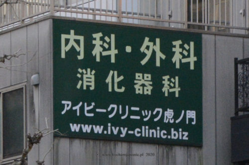 Szyld kliniki 