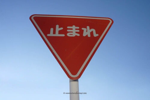 tomare - japoński znak stop