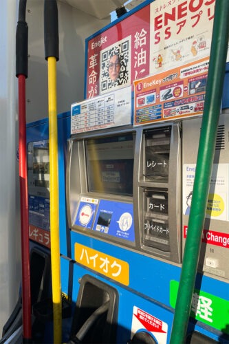 Automat do samodzielnego tankowania, Japonia