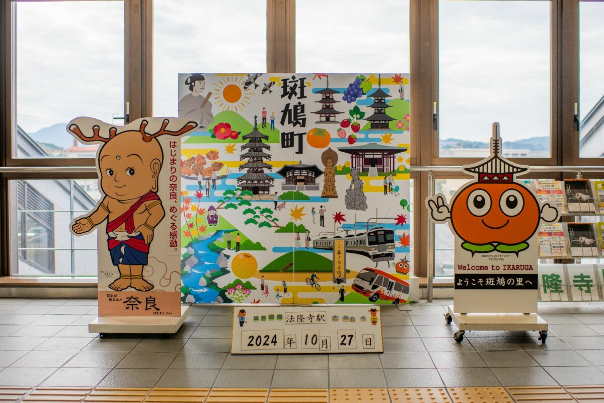 Nara maskotki