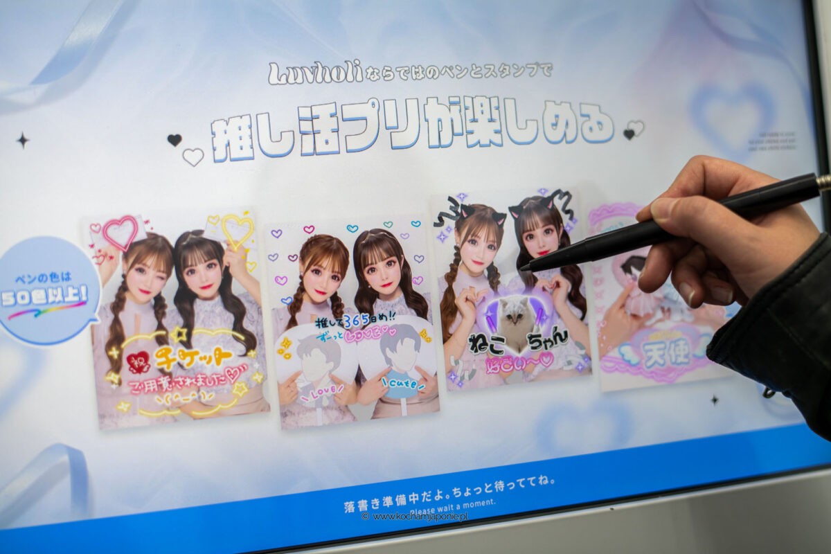 Tak wygląda purikura